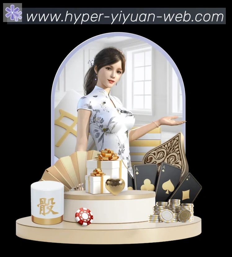 一元棋牌发展历程